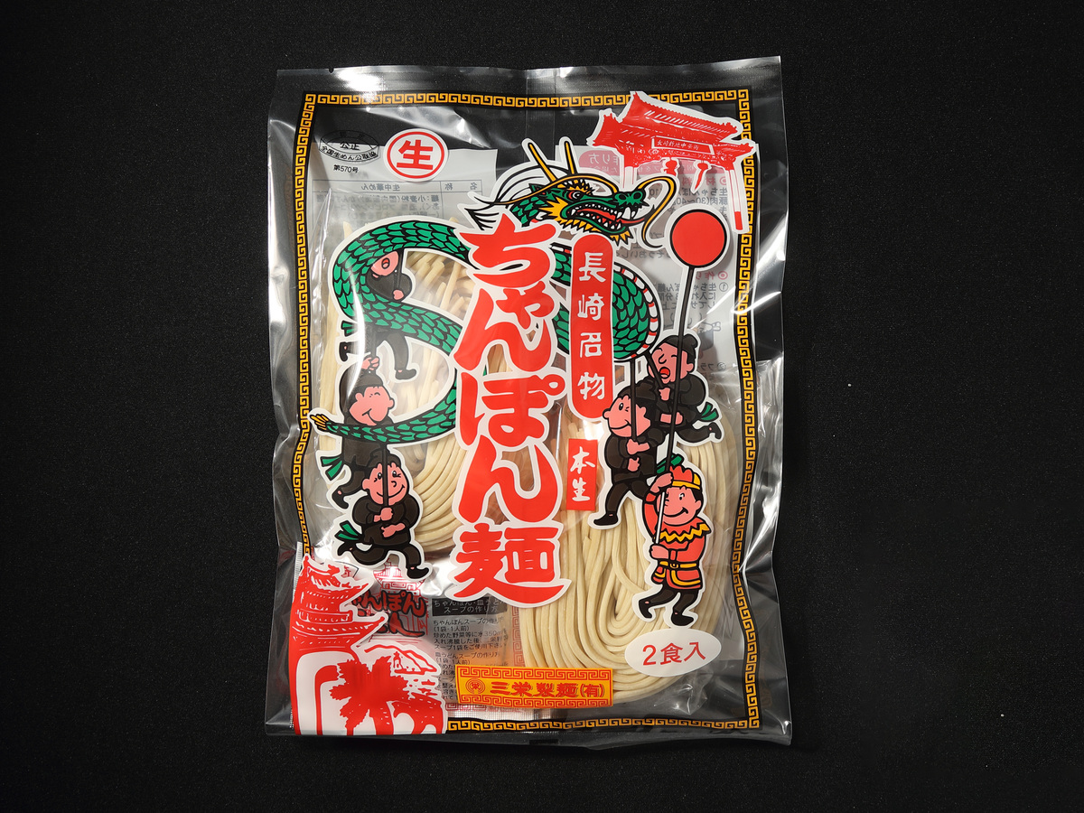 本生ちゃんぽん麺（スープ付き）2人前