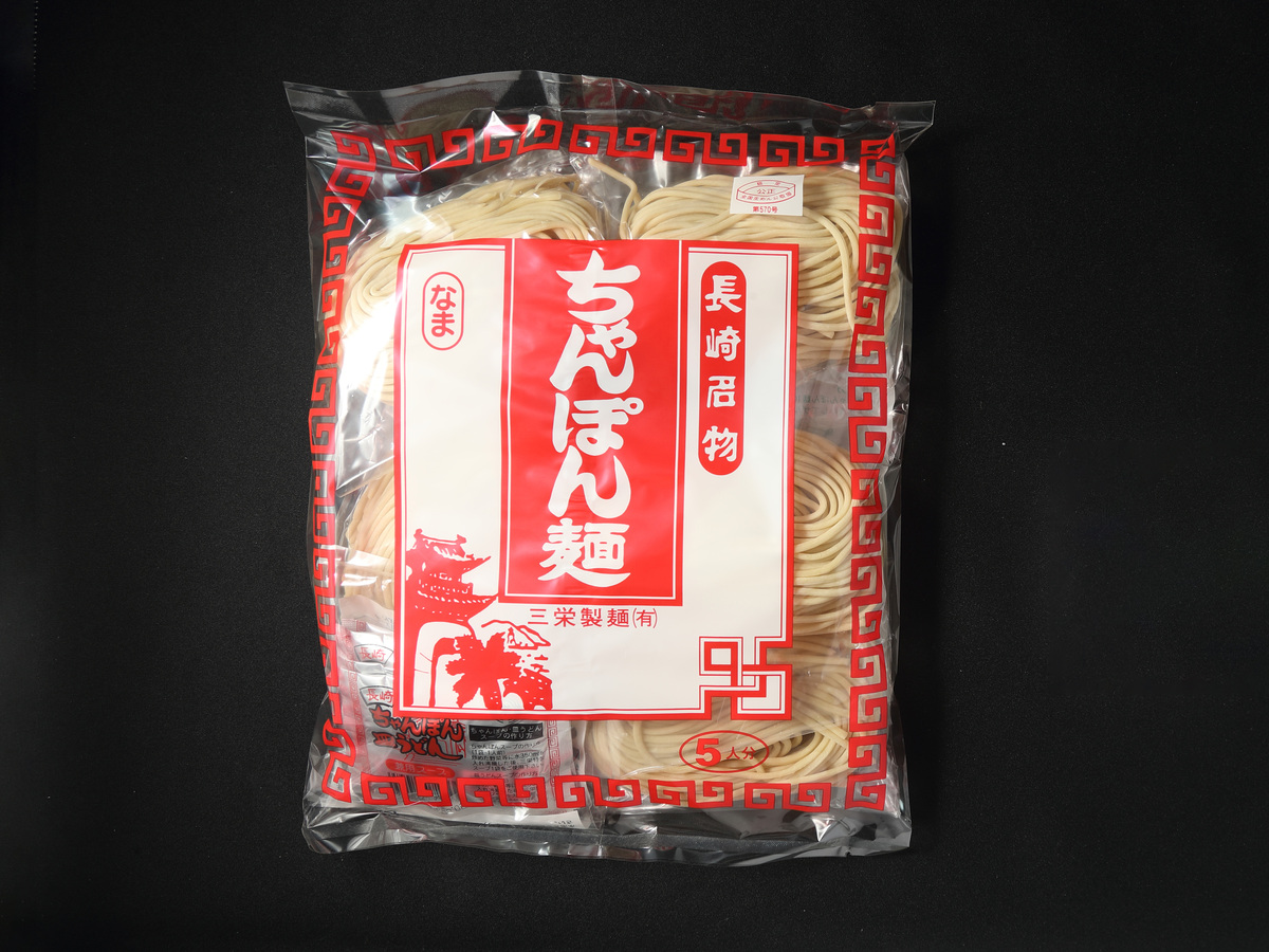 本生ちゃんぽん麺（スープ付き）５人前