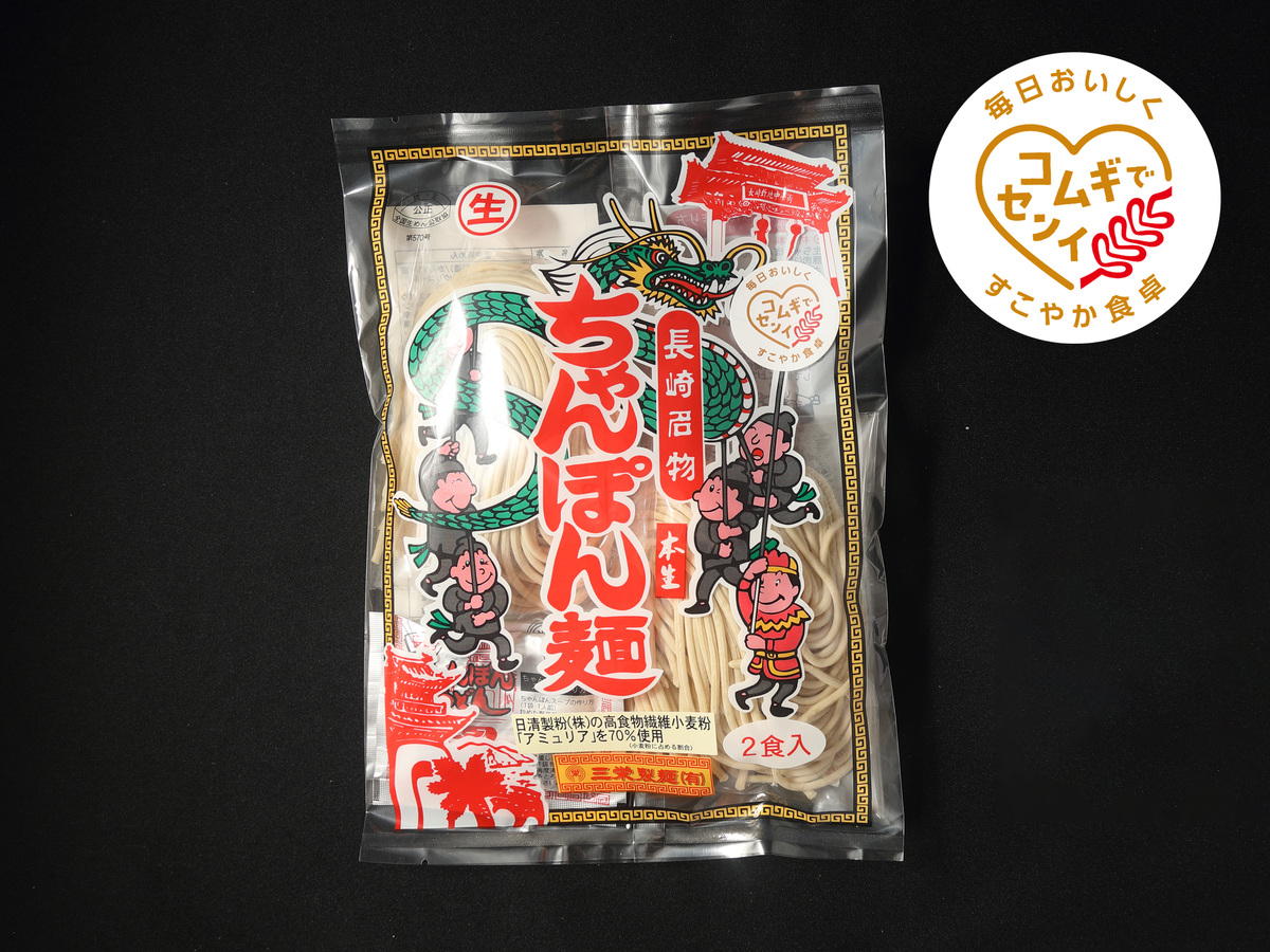 本生ちゃんぽん麺（スープ付き）アミュリア使用