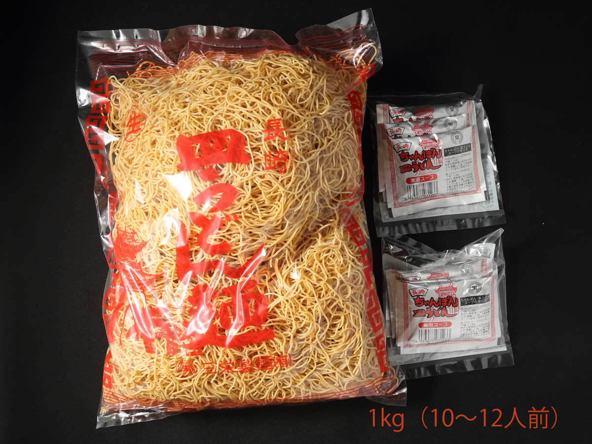 生皿うどん（スープ付）1kg 10～12人前
