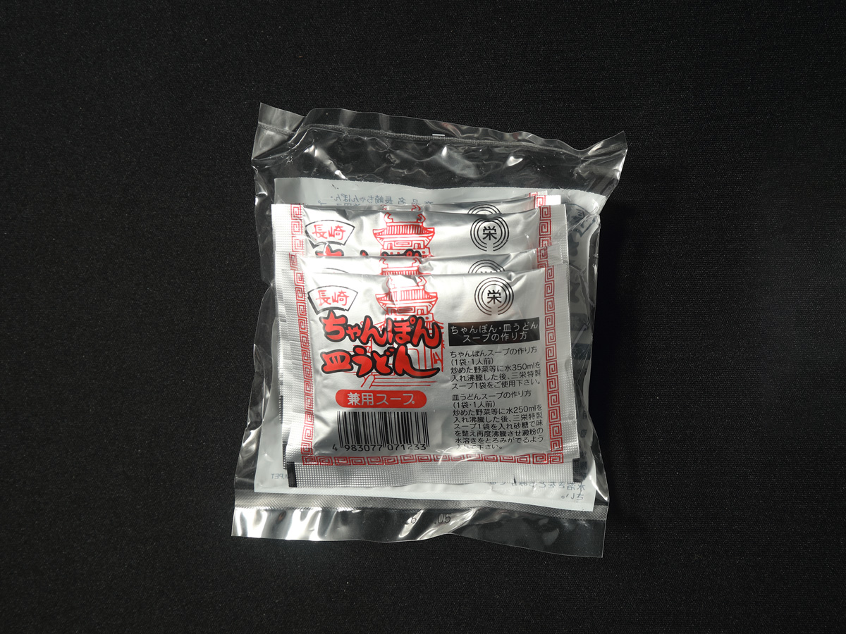 ちゃんぽん・皿うどん兼用スープ 5個入り